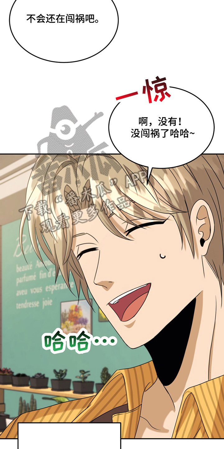 第11章：新朋友8