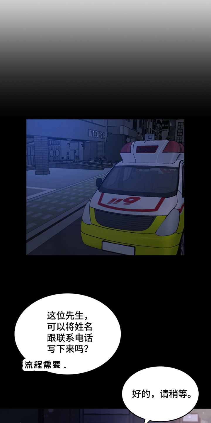 第2章：报答7
