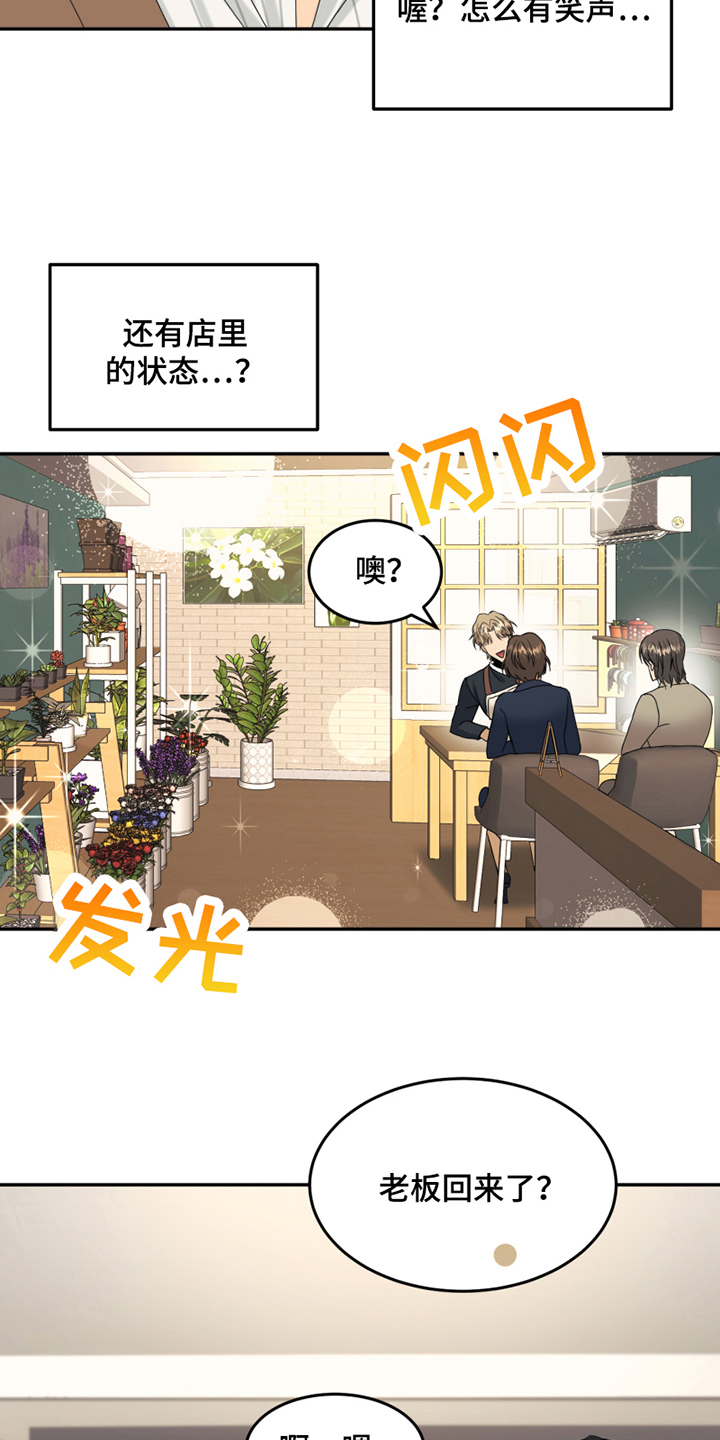 第4章：疑惑15
