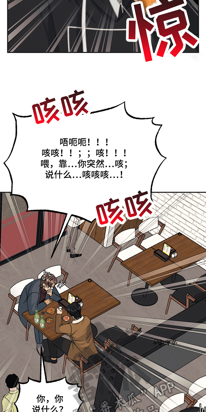 第19章：约会4
