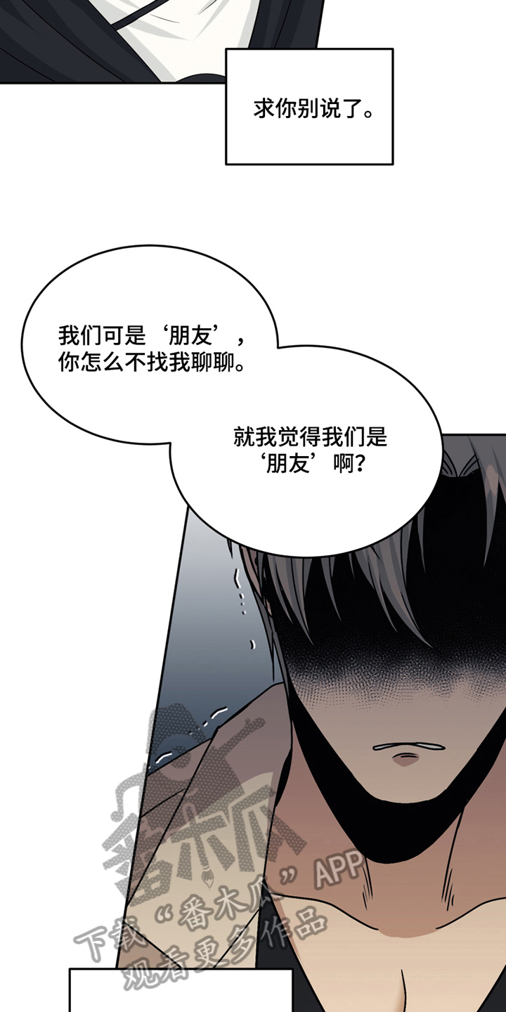 第22章：发怒13