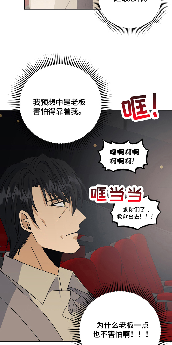 第20章：糟糕16