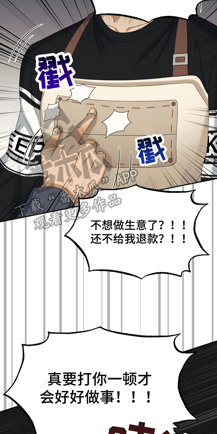 第6章：无理取闹15