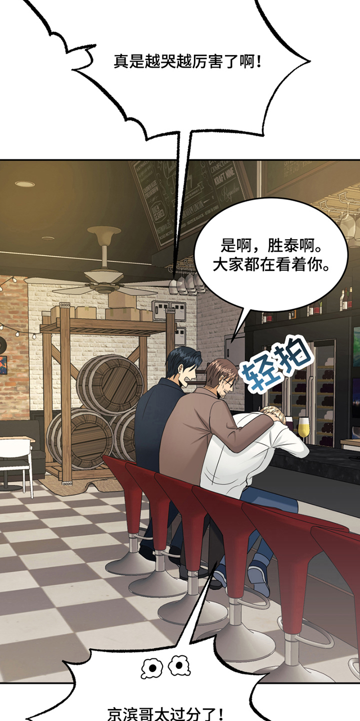 第14章：禁忌话题15