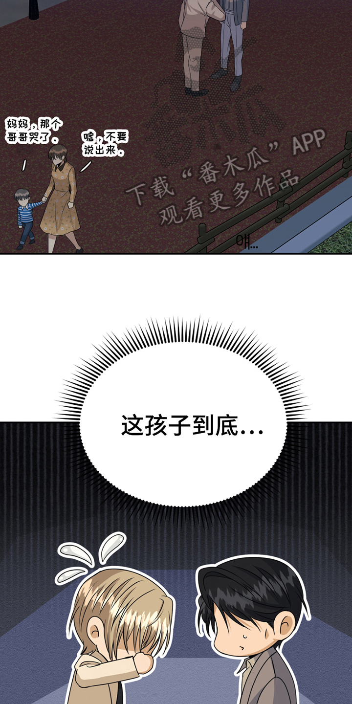 第24章：心乱5