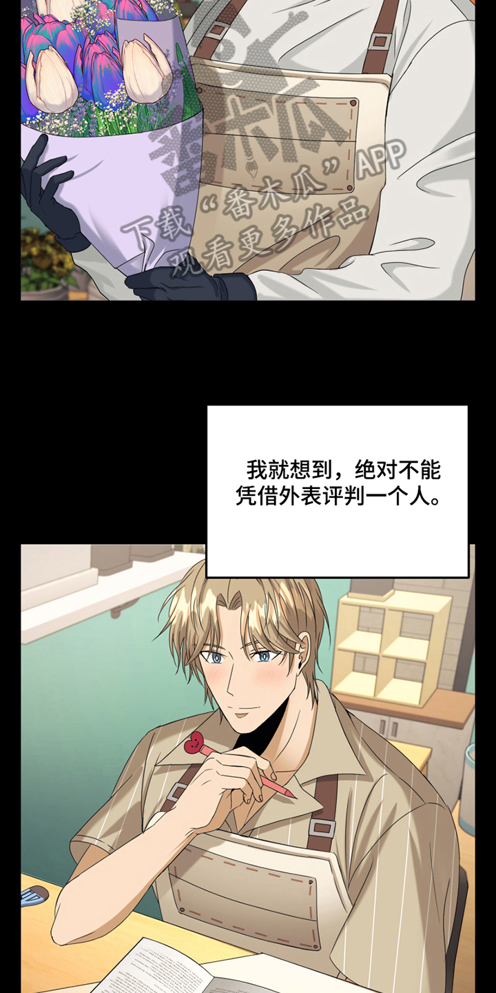第6章：无理取闹7