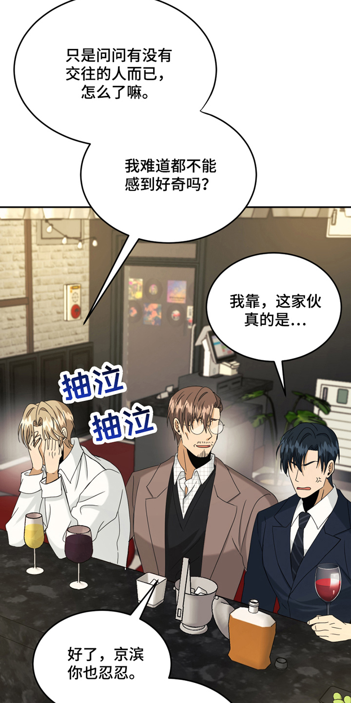 第14章：禁忌话题18