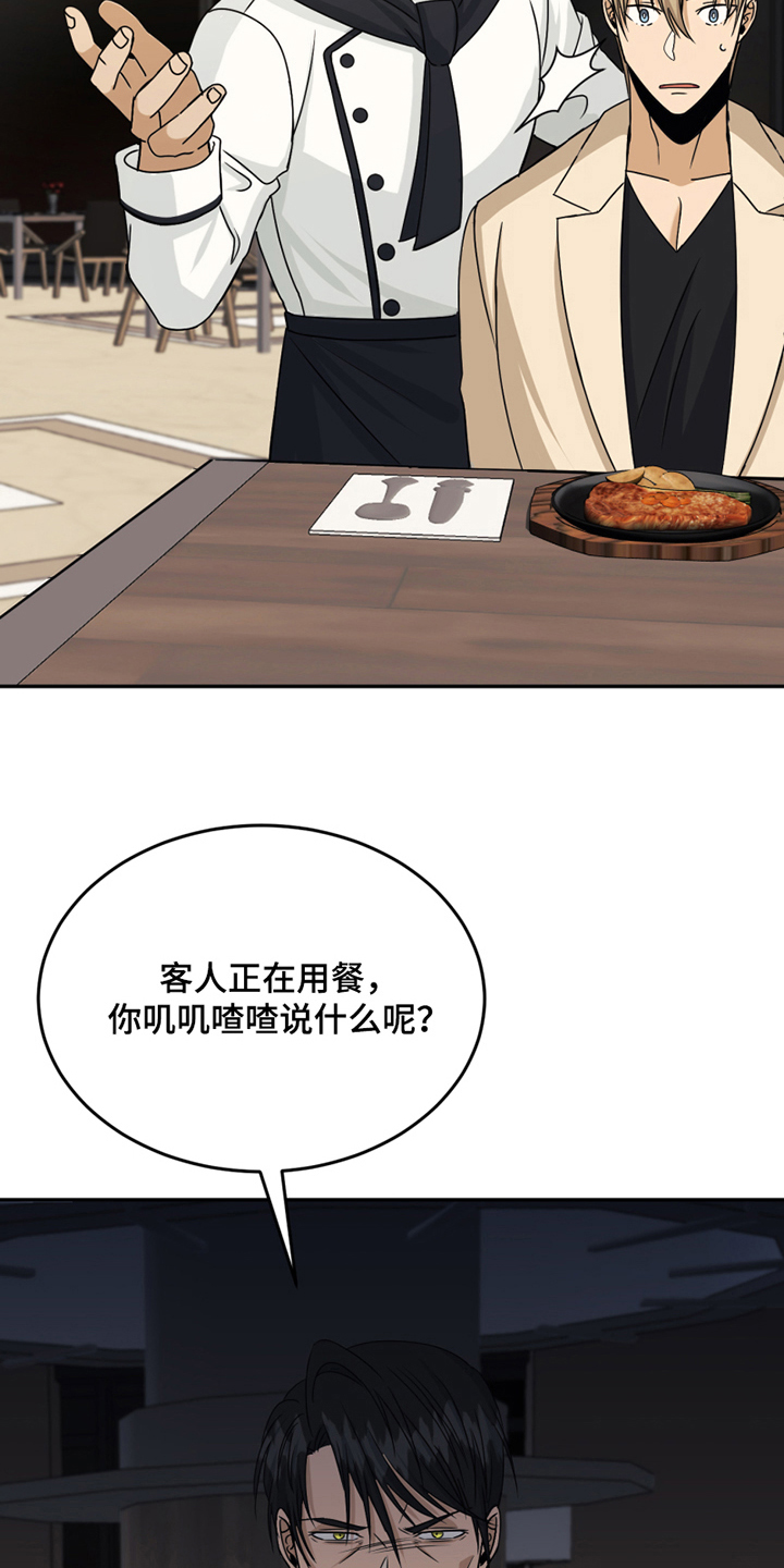 第22章：发怒18