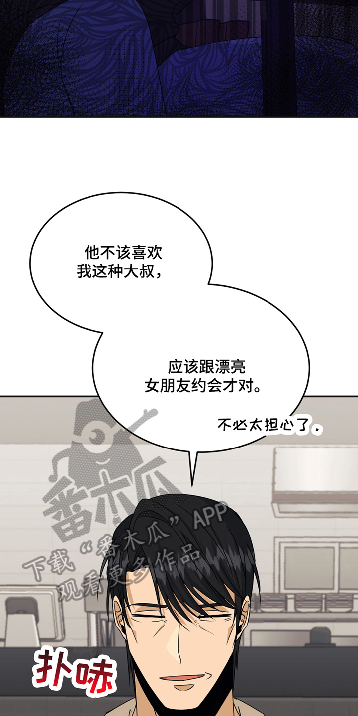 第19章：约会12