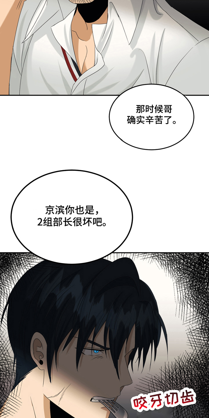 第11章：新朋友19