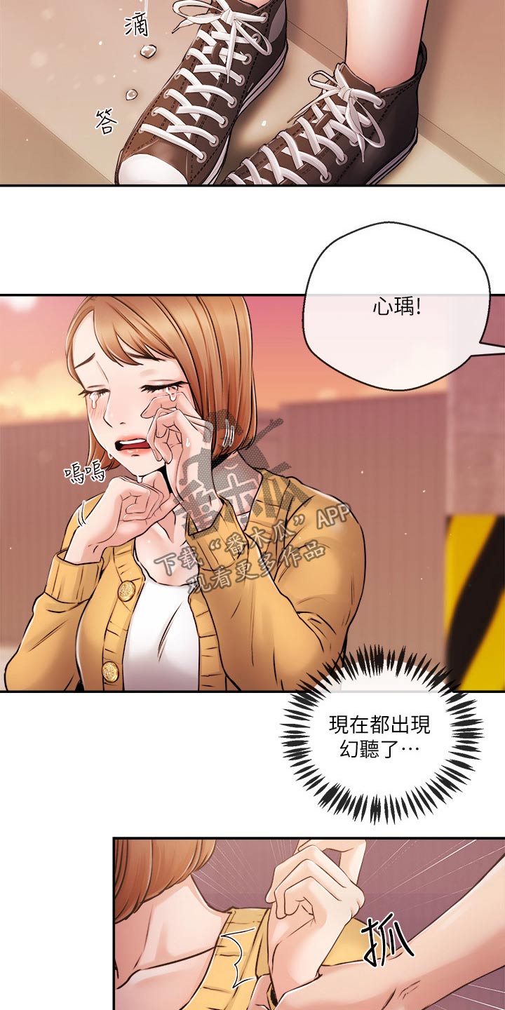第53章：哭泣21