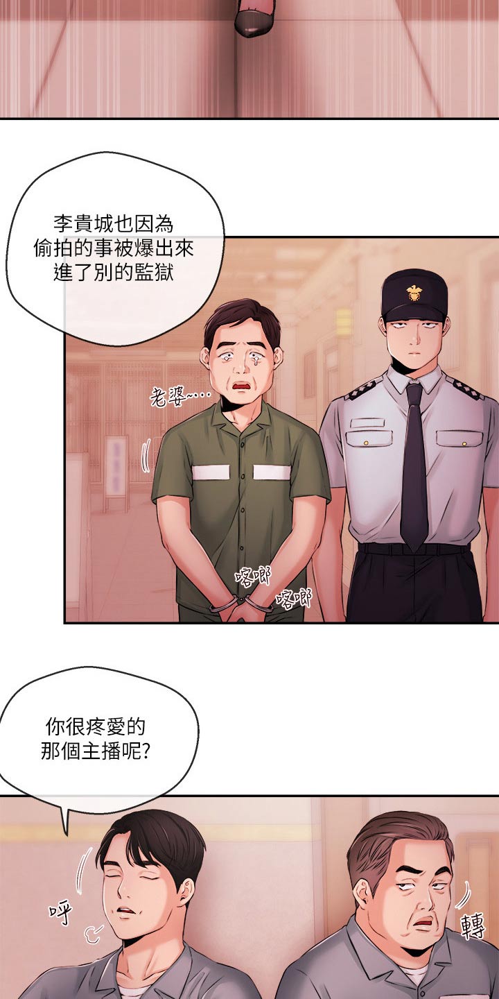 第65章：被抓22