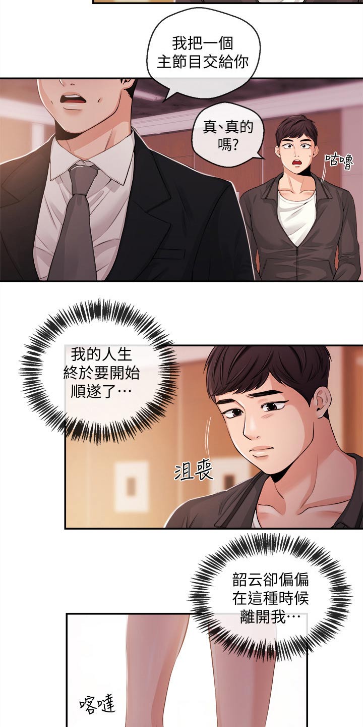 第45章：低谷23