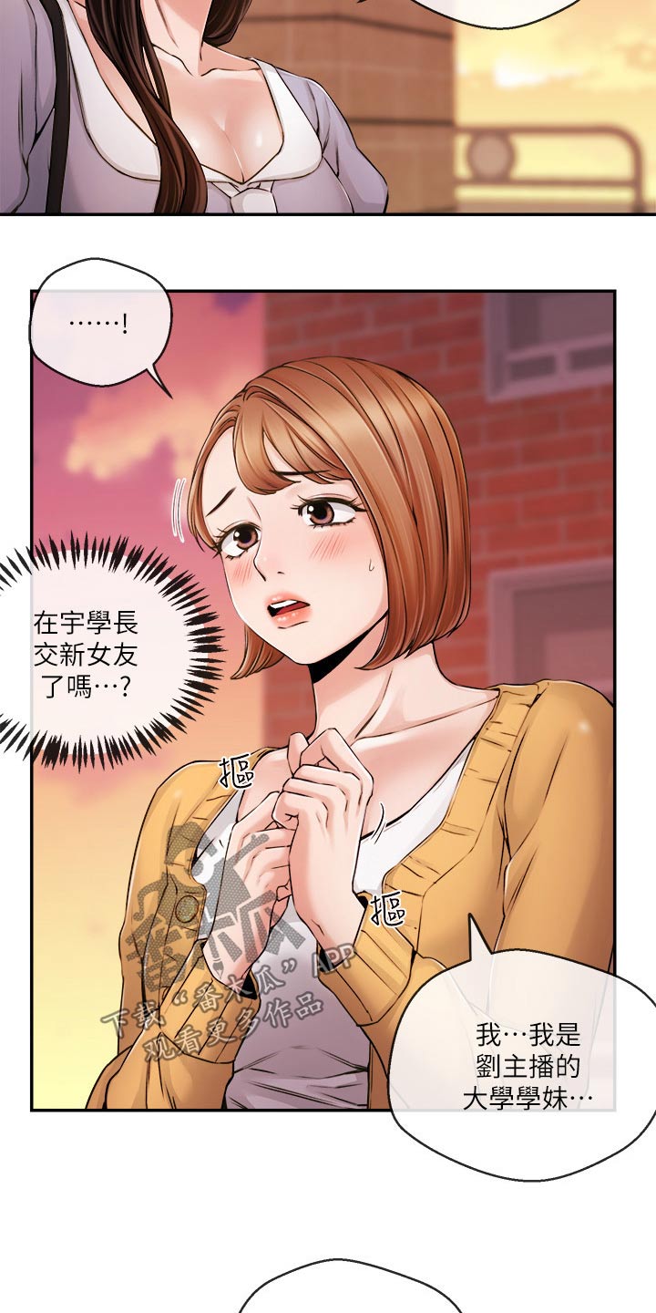第52章：打扰了23