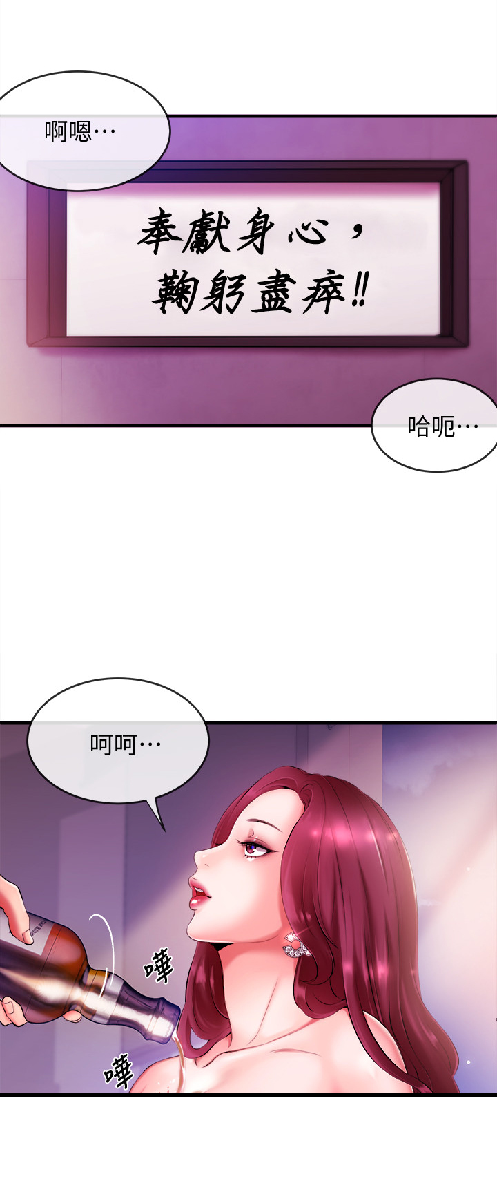 第6章：喝酒9