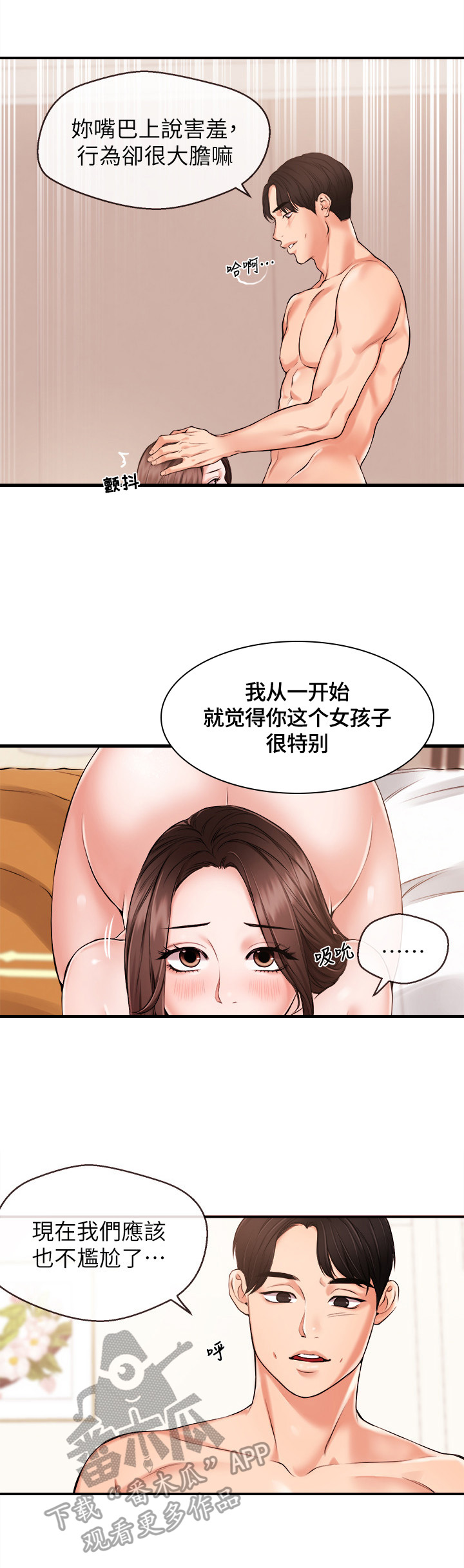 第32章：不尴尬7