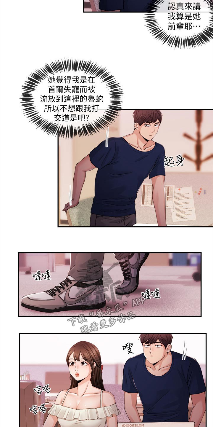 第46章：我来帮你11