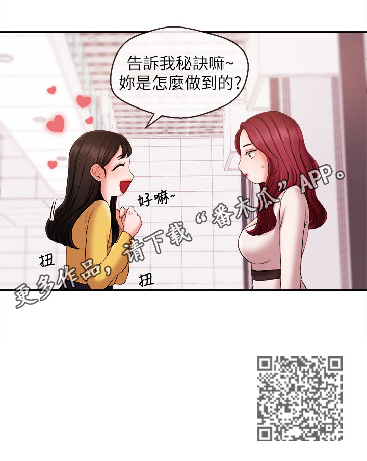 第36章：痛快12