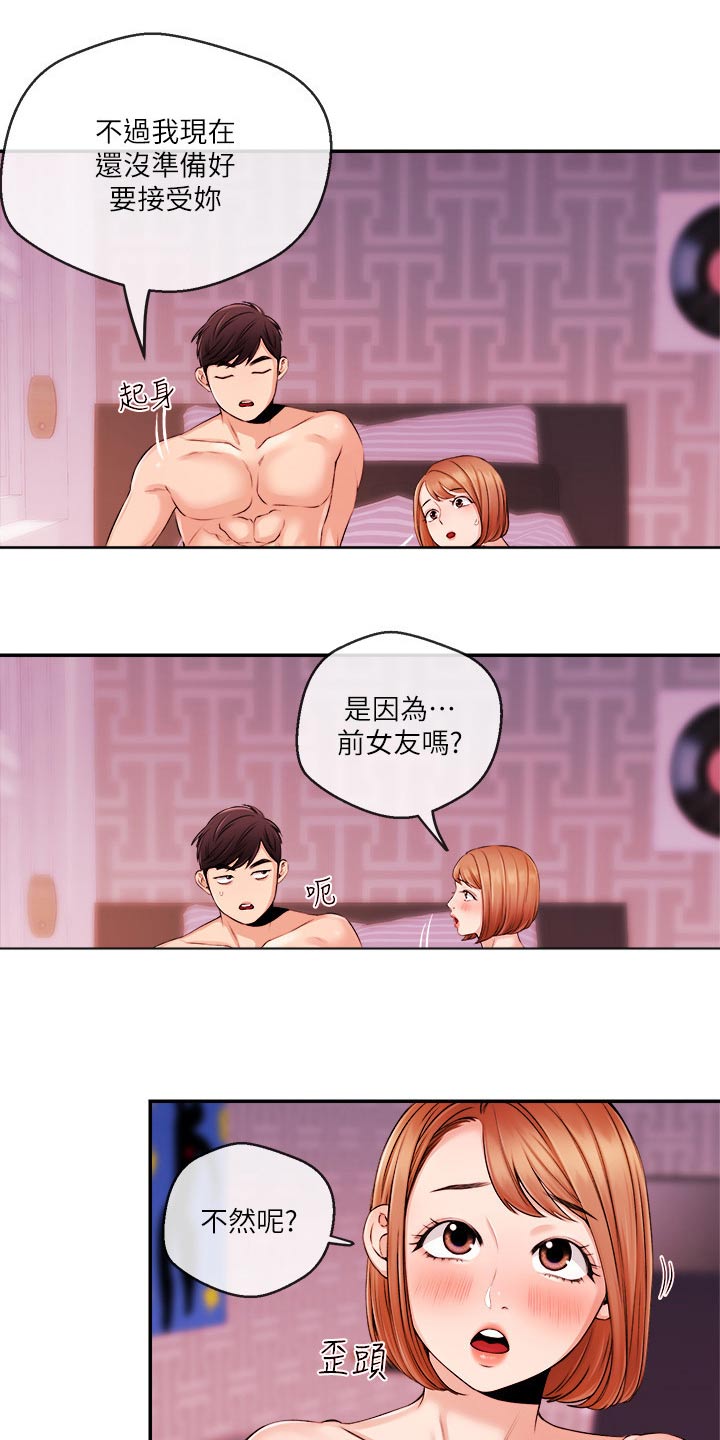 第55章：真的嘛13