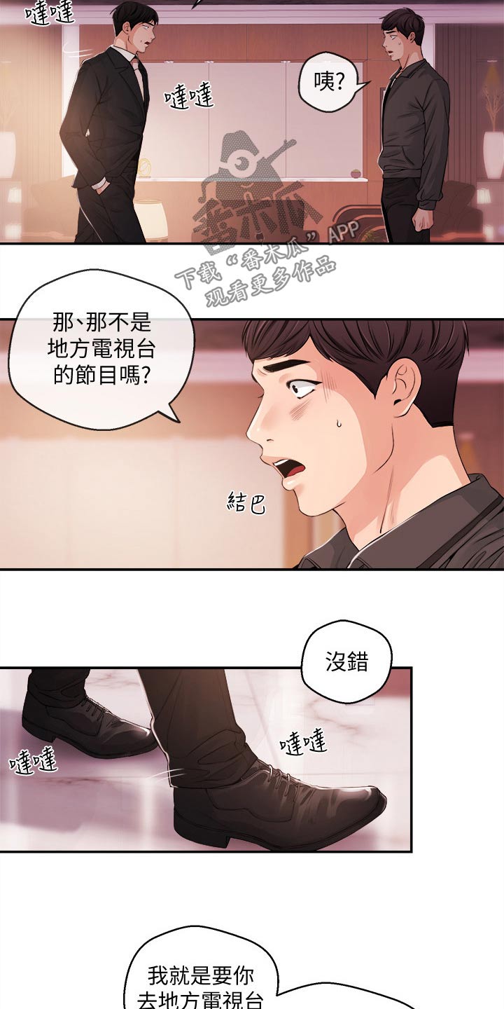 第45章：低谷25
