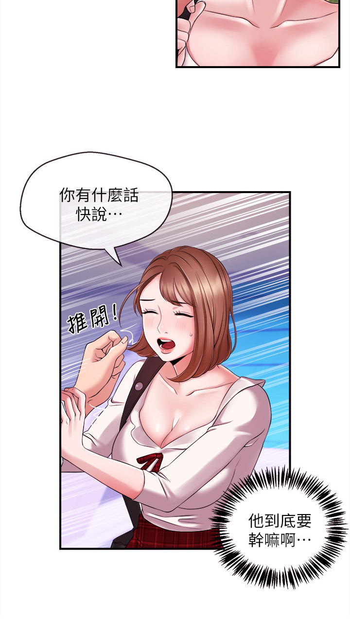 第23章：诱之以利3