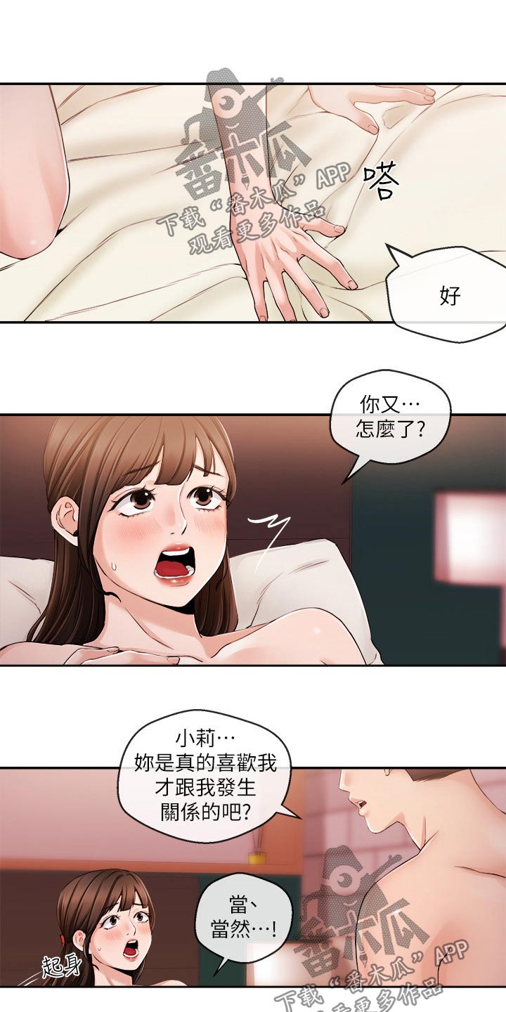 第51章：很想你3