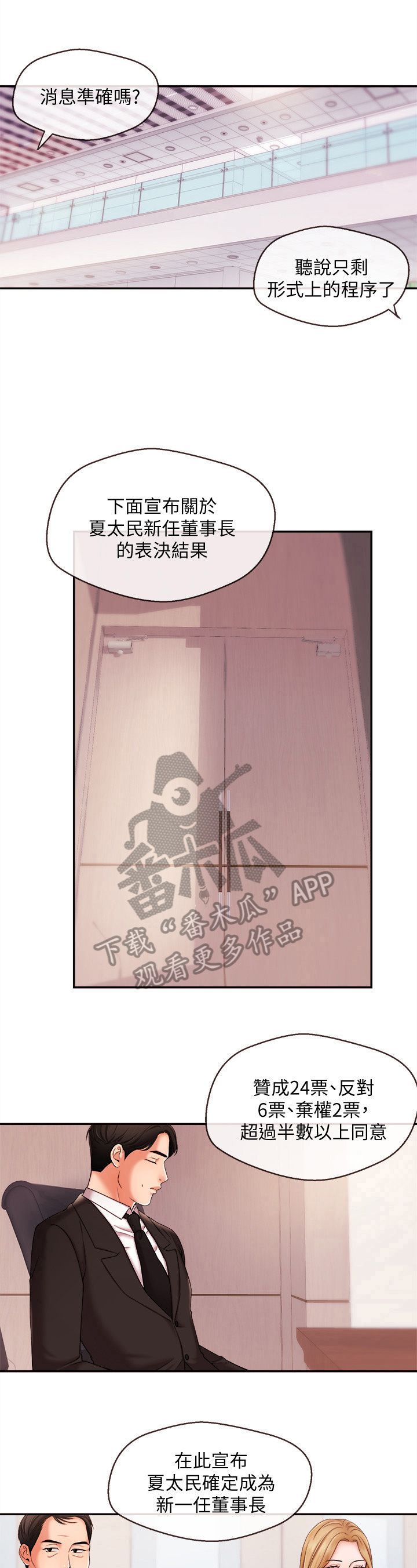 第38章：靠山8