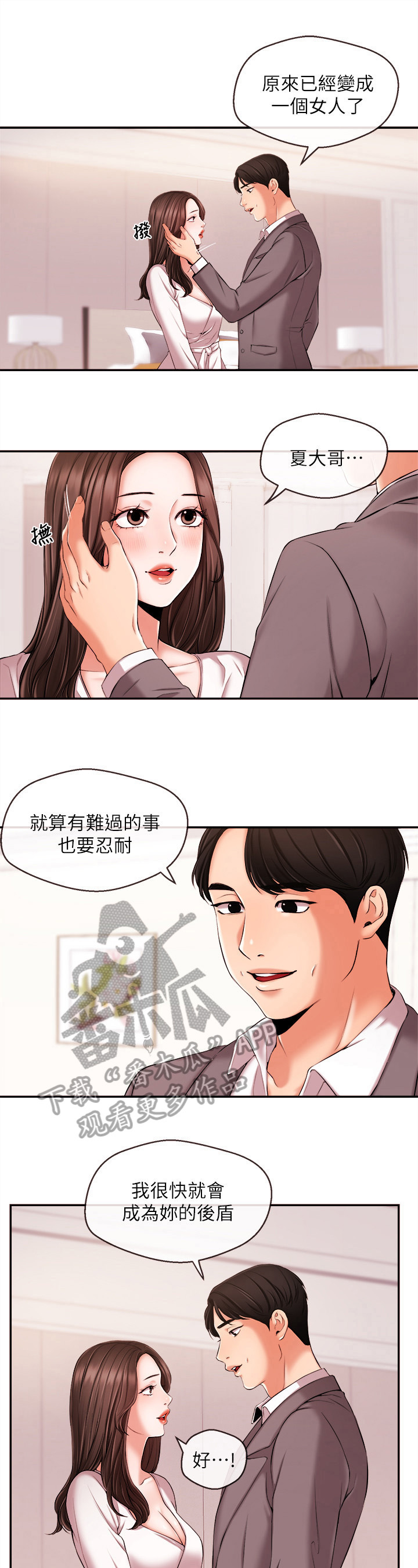 第34章：后盾9