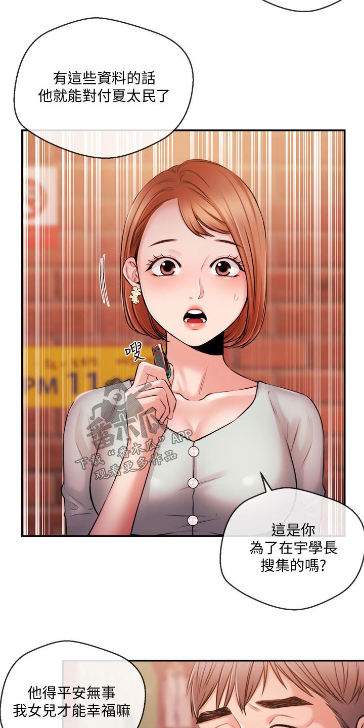 第63章：失望9