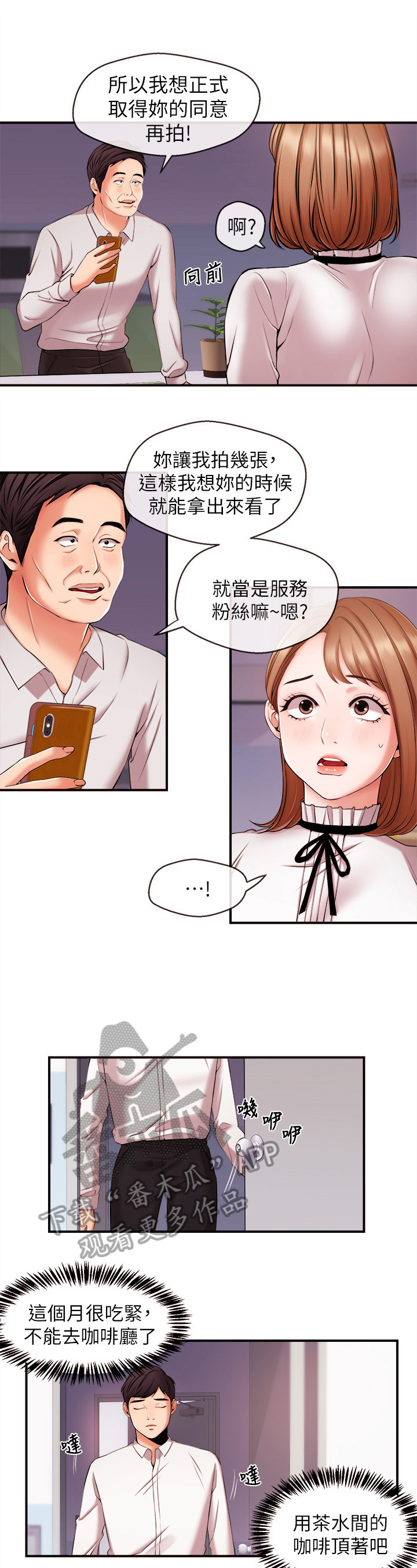 第27章：争吵5