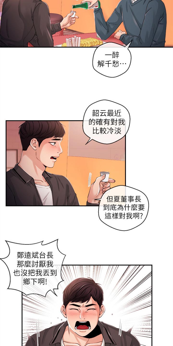 第47章：痛苦1