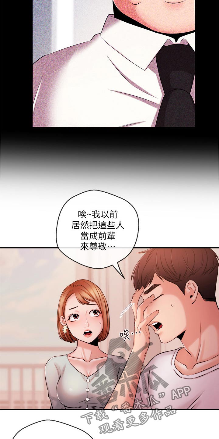第63章：失望16