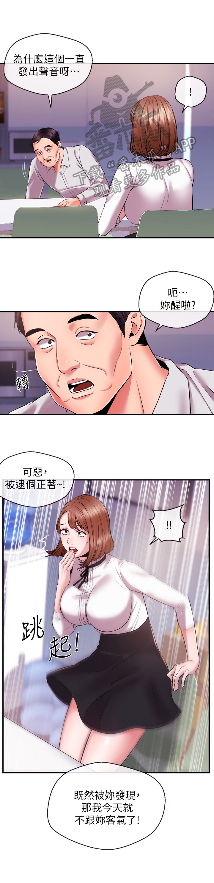 第27章：争吵2