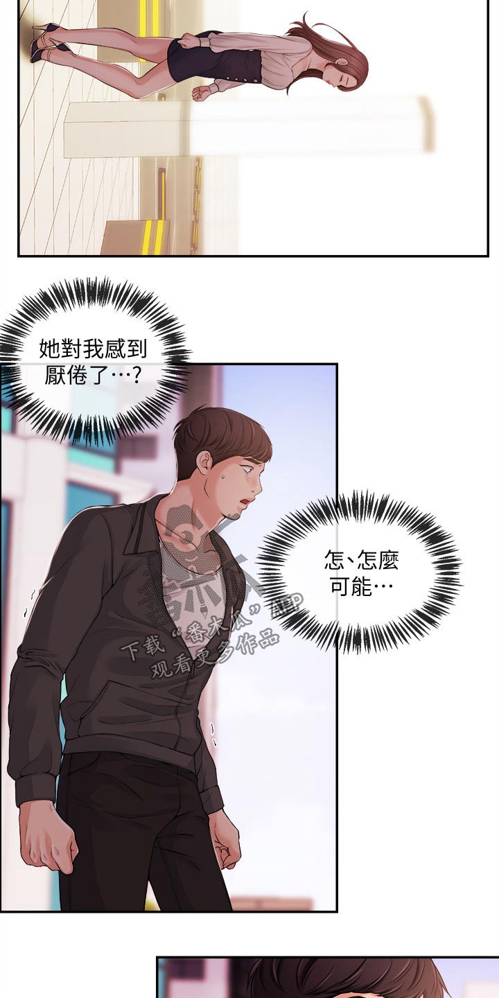 第45章：低谷18