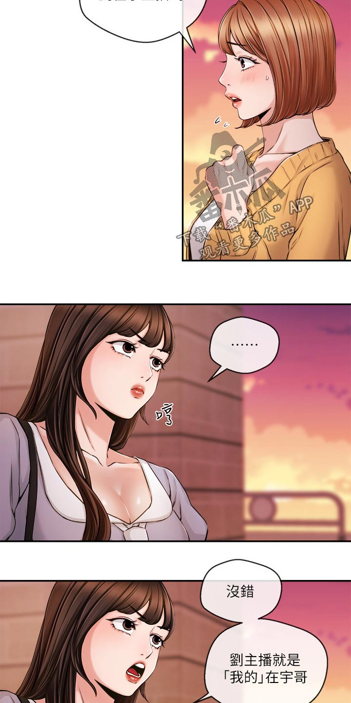 第52章：打扰了22