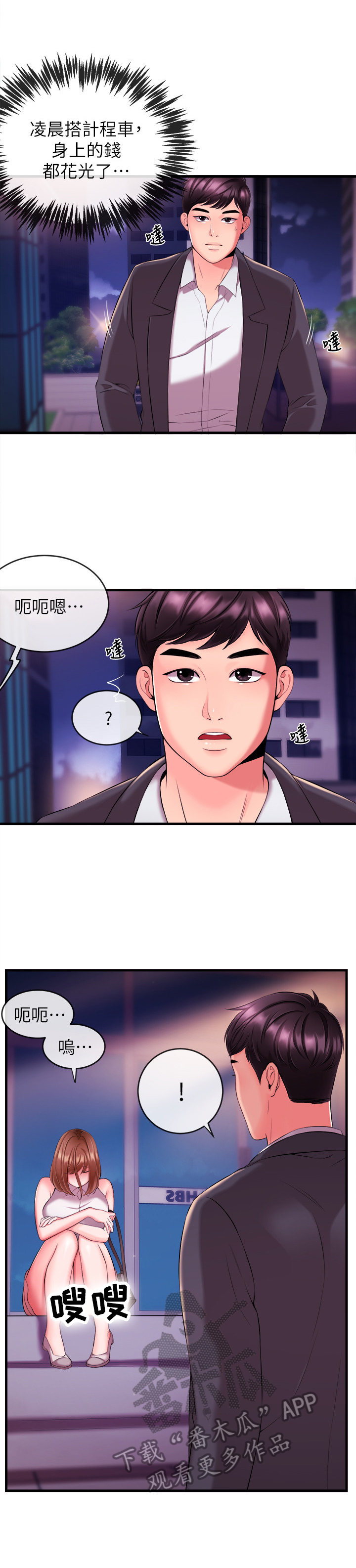 第8章：请你带我走6