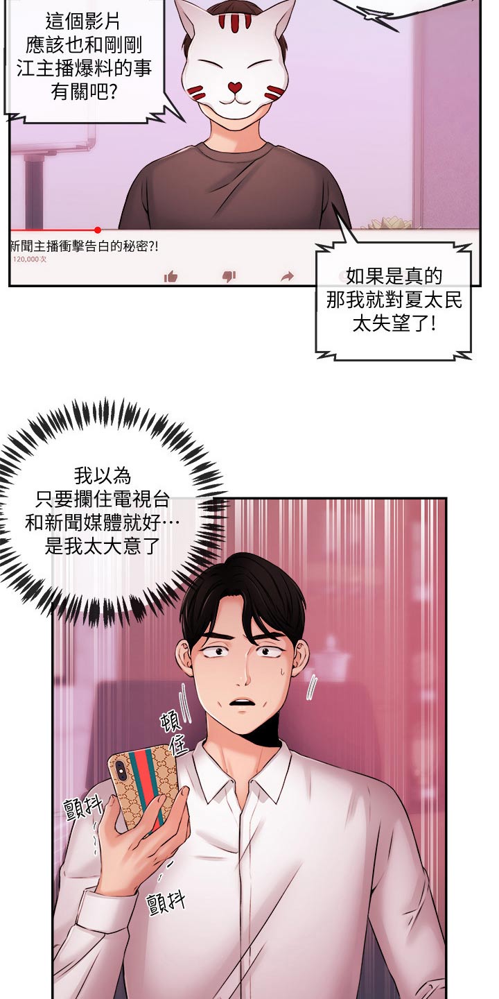 第65章：被抓3