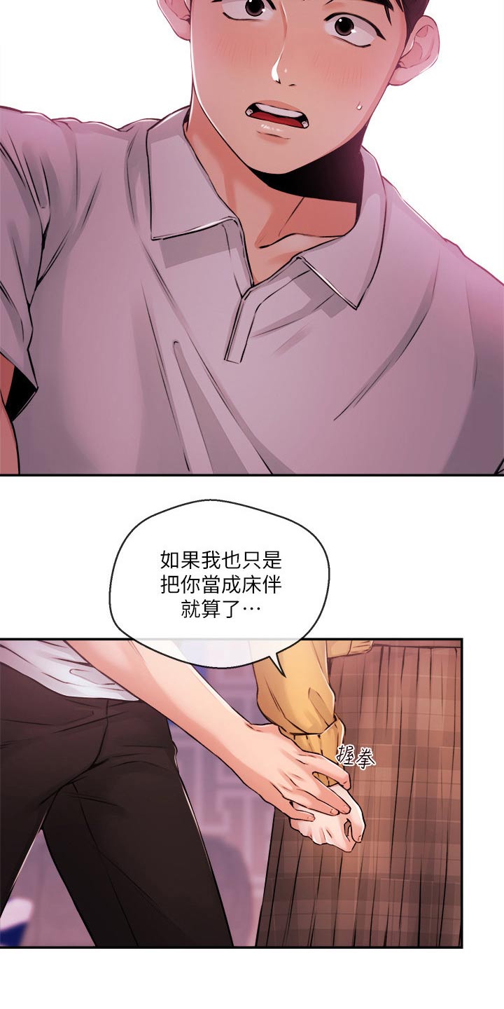 第54章：等等7