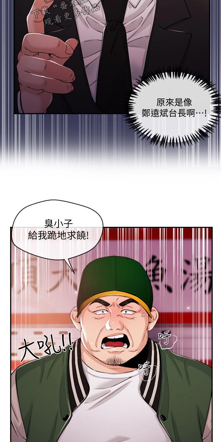 第49章：暴揍9