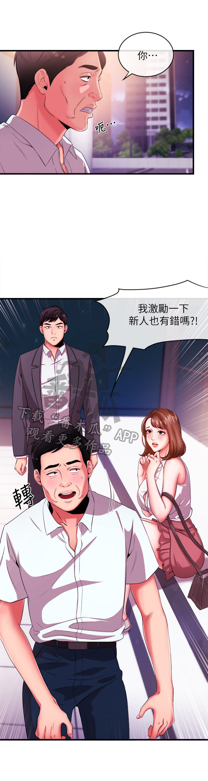 第9章：引人注目11