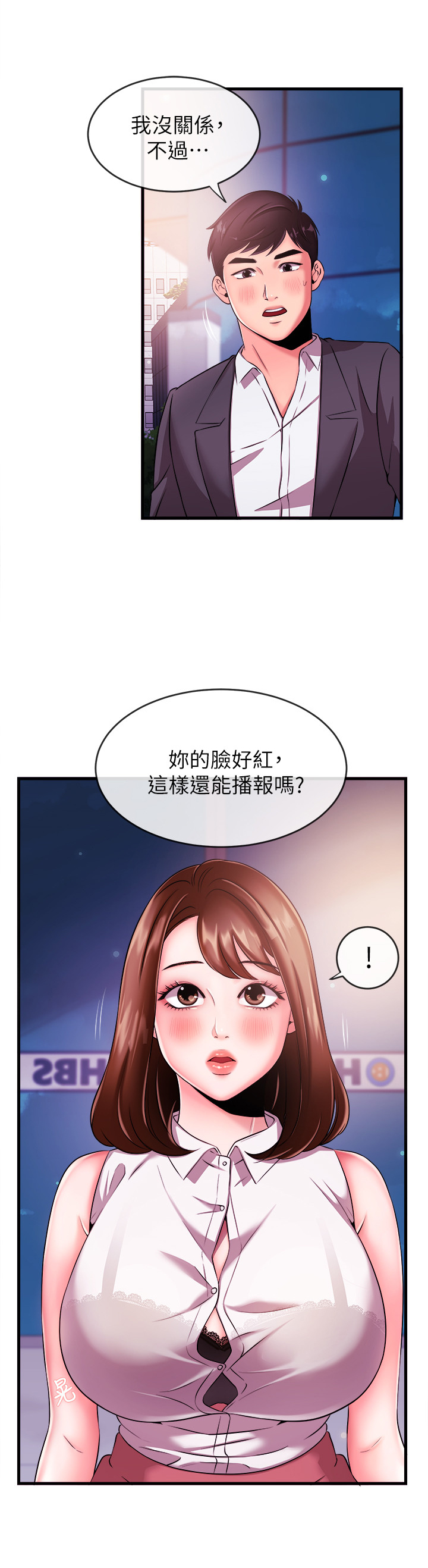 第10章：学妹后辈1
