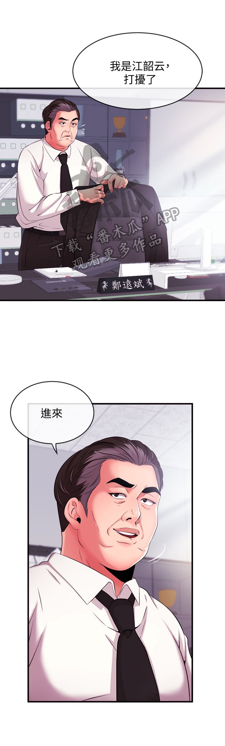第11章：疯子4