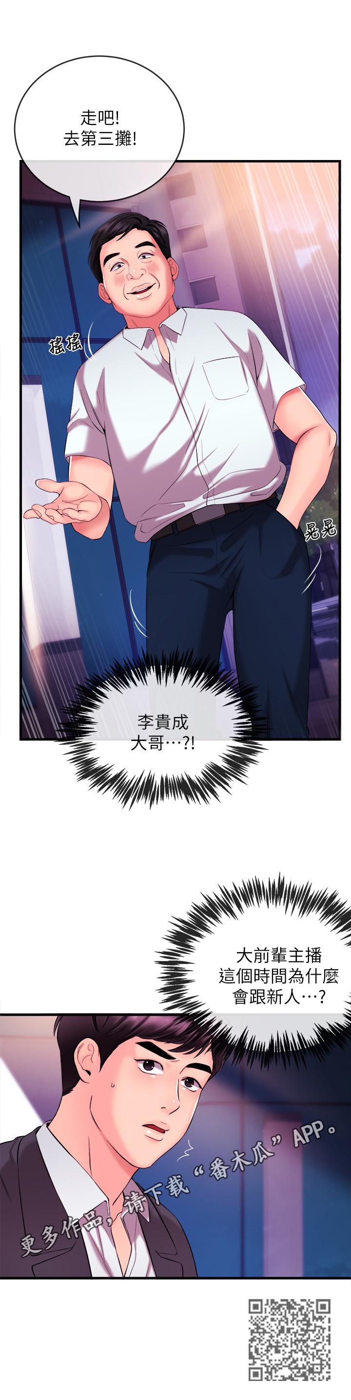 第8章：请你带我走12