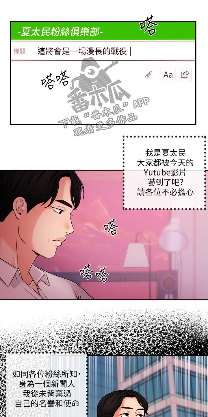 第64章：播报19