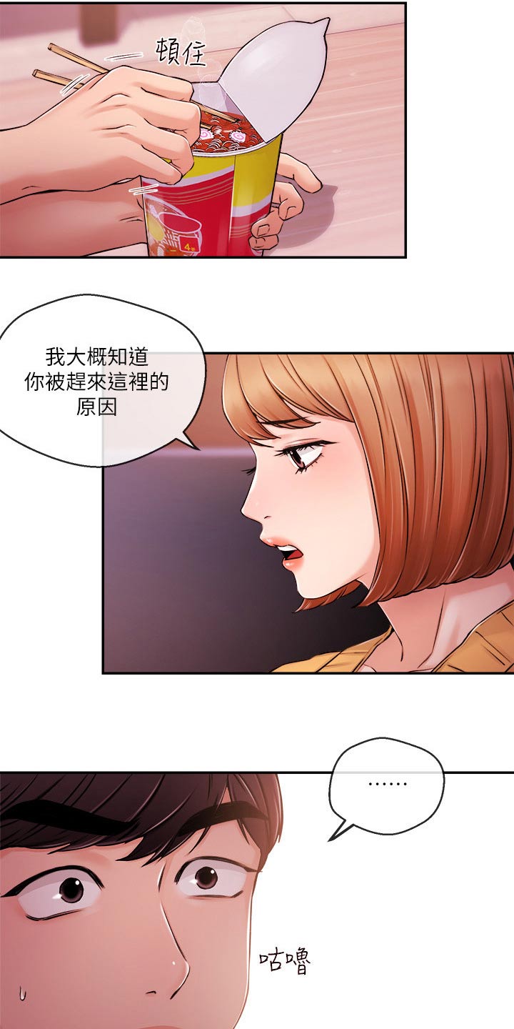 第54章：等等14