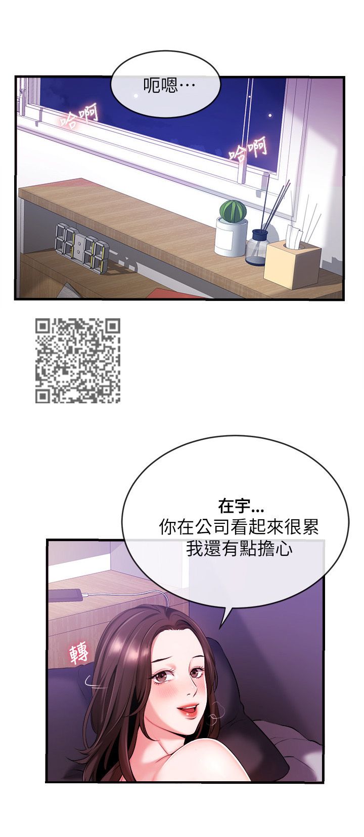 第5章：买吃的5