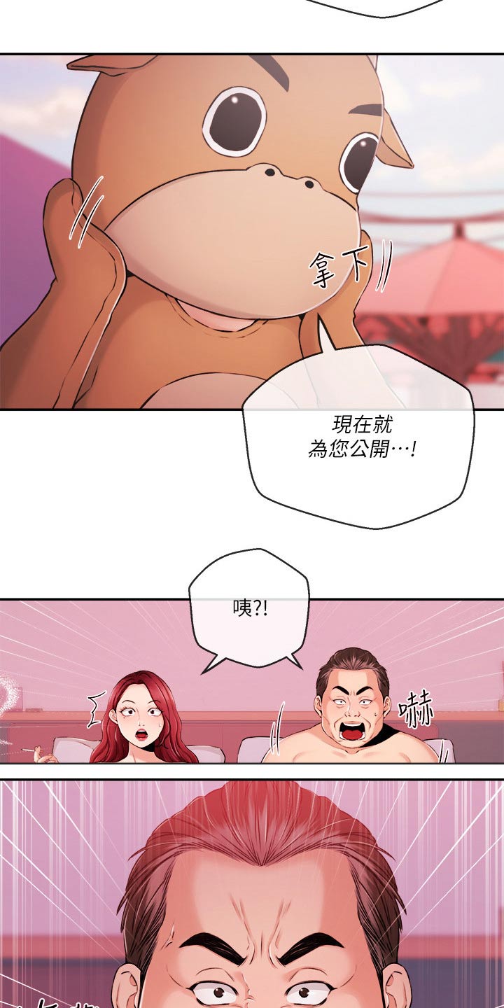 第59章：怎么是他10