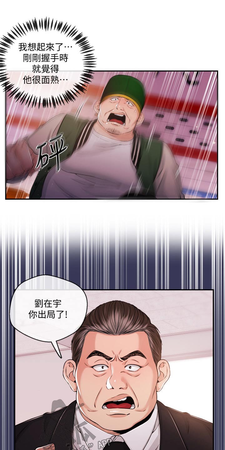 第49章：暴揍8