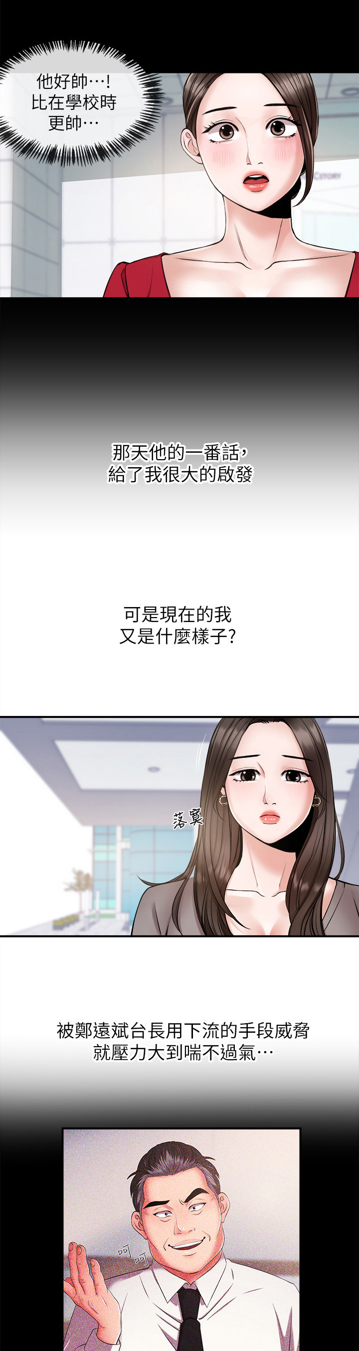 第26章：约酒6