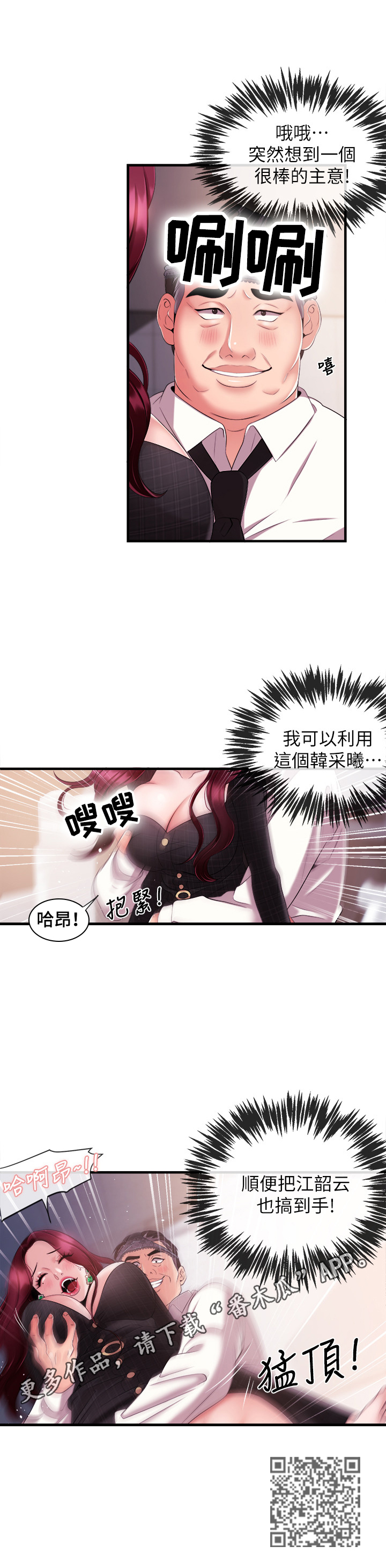 第16章：主意14